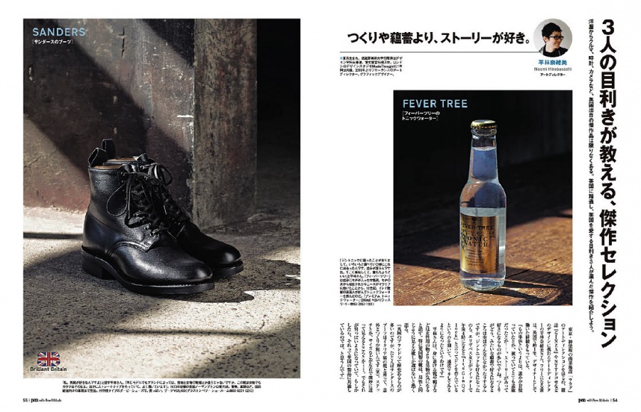 美しき 英国良品 Pen Pen Online