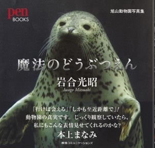 魔法のどうぶつえん