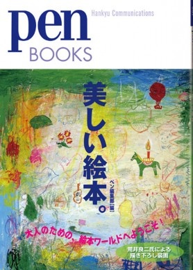 美しい絵本。