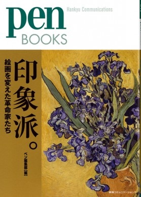 印象派。