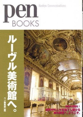 ルーヴル美術館へ。