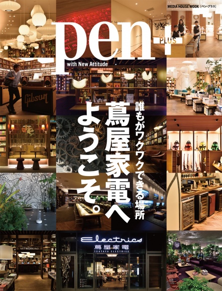 蔦屋家電へようこそ。