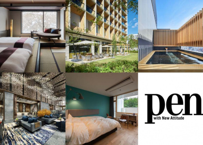 Pen最新号『ひとり、籠る宿。』の発売を記念し、厳選ホテルの宿泊ご招待券をプレゼント！