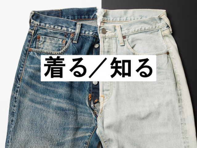 こんなことまで 45r がはじめたデニム加工サービスの仕事ぶりがスゴすぎる Topics Pen Online こんなことまで 45r がはじめたデニム加工サービスの仕事ぶりがスゴすぎる Topics Pen Online