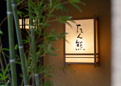 京都の老舗料亭で、北海道食材と自然派ワインを愉しむイベントが開催。