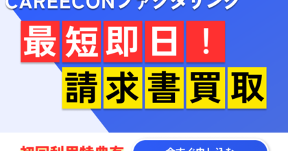 審査中