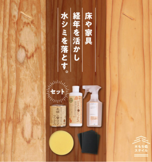 塗り直しメンテナンスセット