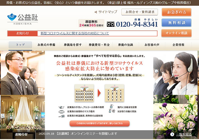 令和版 家族葬の相場は 平均費用や負担を抑える仕組みも徹底解説 終活 お葬式のことなら終活メディア