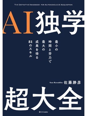 独学者列伝 Amazon.co.jp: 独学者列伝 : 儀同 保: Japanese Books