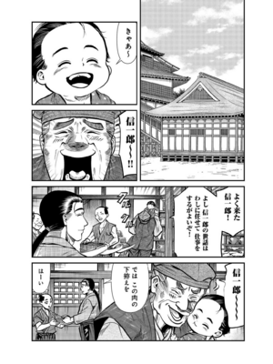 信長のシェフ 信長のシェフ 2巻 (芳文社コミックス) | 西村ミツル, 梶川卓郎