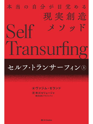 H*T様 絶版 トランサーフィン ヴァジム・ゼランド 4冊 まとめ売り 希少 全て絶版初版本 4冊セットリアリティトランサーフィン1 2 3 4