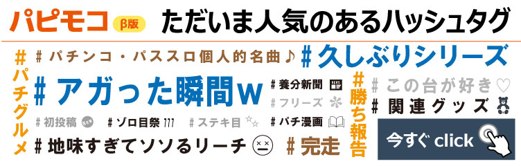 ヴィーナスギャラリー清川店 Top 大当り情報