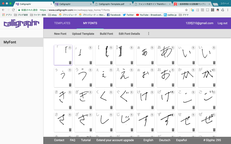 手書きの履歴書が面倒なので自分の字をフォントにしてみた 就活市場