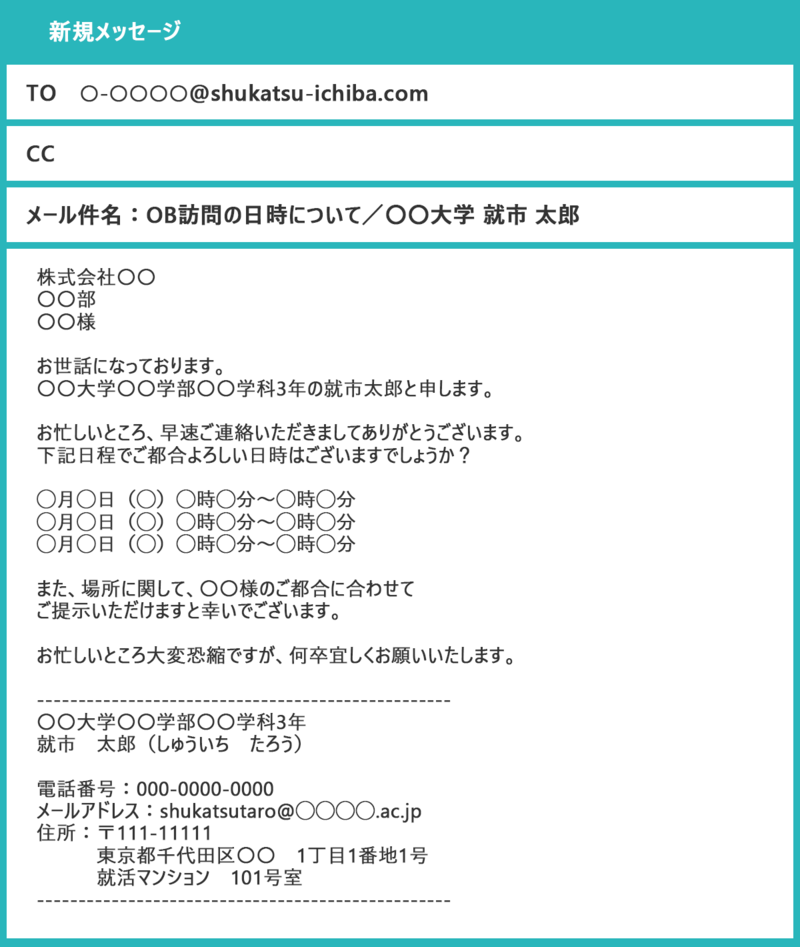 都合を聞く メール 例文 MimiT3Lu