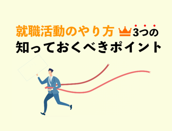 プレゼンの方法 大学の授業やゼミでのプレゼンテーション 資料作成や話し方のコツとは 就活市場