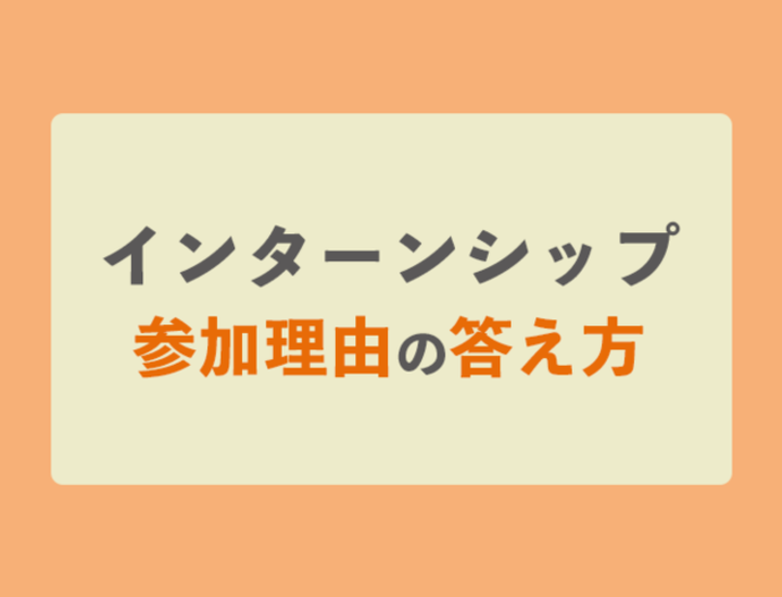 インターンシップでのメールの基本 日程調整のメールはどう送る 就活市場 インターンシップでのメールの基本 日程調整のメールはどう送る 就活市場