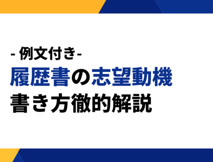 エントリーシートにはイラストを描くと効果的 個性を最大限にアピールしよう 就活市場