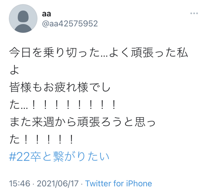 Nntでも大丈夫 就活で内定が出なくて辛い時にするべきこと 就活市場