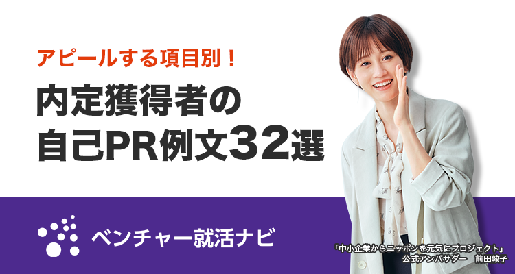 ベンチャーアイキャッチ