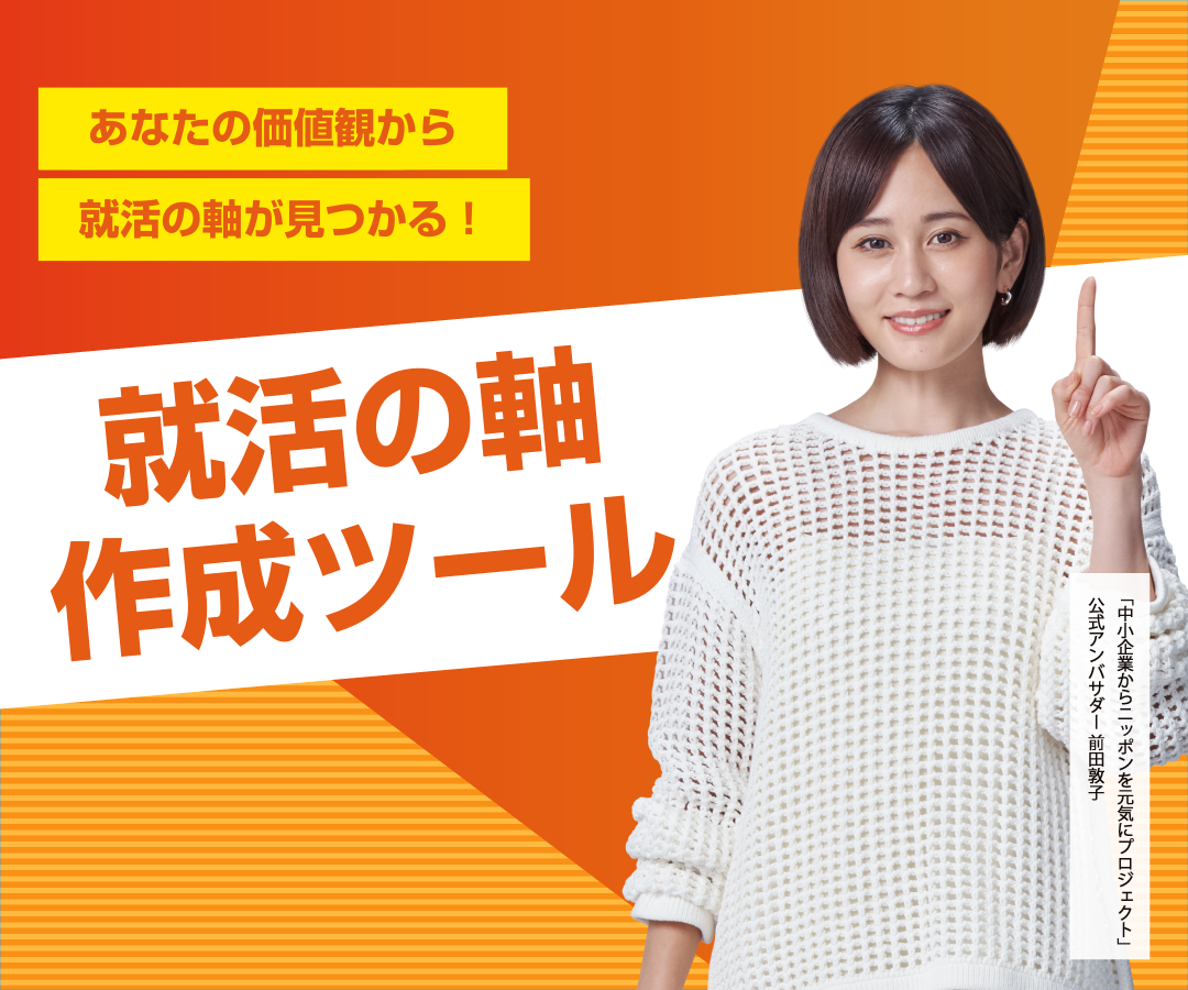 スマートフォン用画像