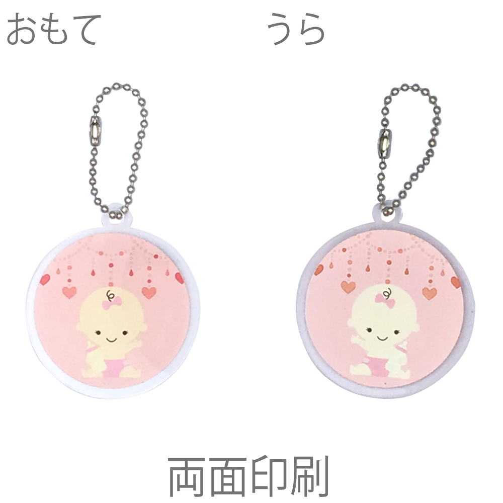 アクリルキーホルダー(両面印刷) 丸型 (6cm) | オリジナルスマホケース