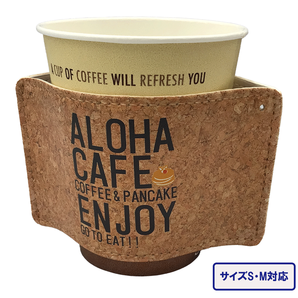 合皮レザー カップスリーブ