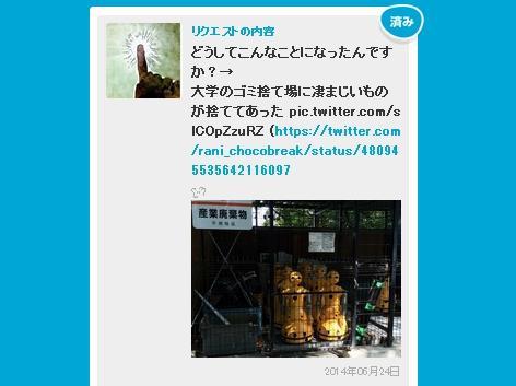 ちなみに、こちらのリクエストには取材して答えました。よろしければご覧ください。ご質問、ありがとうございます！