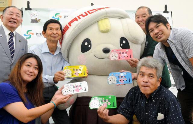 さのまるのナンバープレート「1番」を抽選で手にした人たち=栃木県佐野市東仮庁舎議場棟