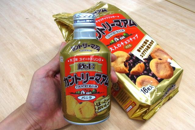 飲むカントリーマアム(手前)とカントリーマアム