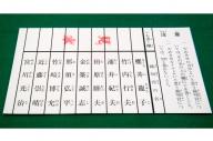 国民審査の投票用紙(見本)。海外ではなぜか投票できない