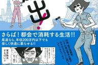 タダで家を手に入れる方法は?