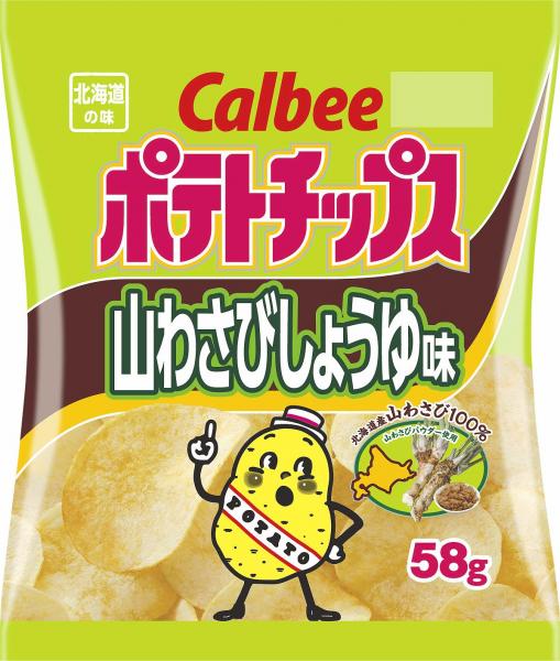 ポテトチップス　山わさびしょうゆ味