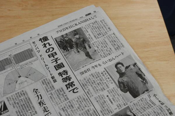 「SMAP愛に溢れている」として話題になった毎日新聞のスポーツ面