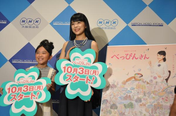 「べっぴんさん」の完成試写会に登壇した、ヒロイン・坂東すみれ役の芳根京子さん（右）と、幼少期のすみれを演じた渡邉このみさん＝２０１６年９月