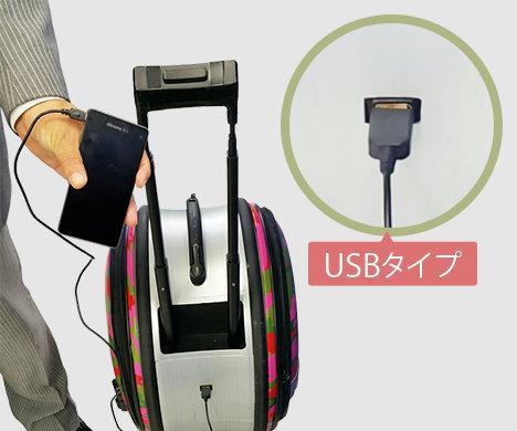 USB充電機能も