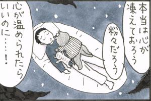 作品飛び出しリアルな世界へ マンガ「夜廻り猫」のつながり
