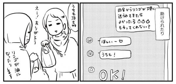 あね子さんが描いた「ママ友」に関する漫画