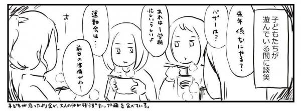 あね子さんが描いた「ママ友」に関する漫画