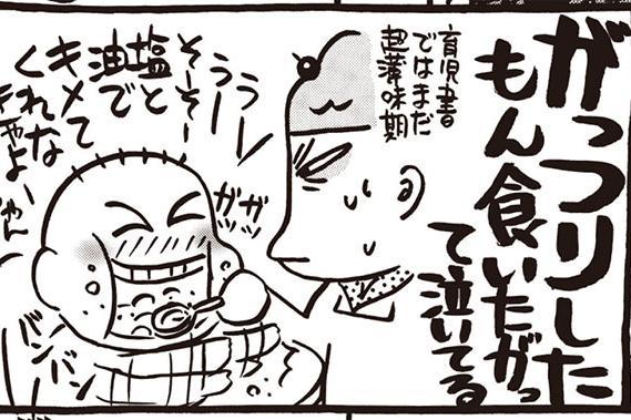 西原理恵子、瀧波ユカリらが自身の経験を描く『マンガ育児ことわざ』