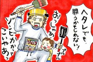 ゾンビ映画がきっかけで、母性に目覚めたワケ