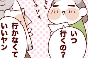 忙しいママに配慮された、超合理的な学校の懇談会が素晴らしい！