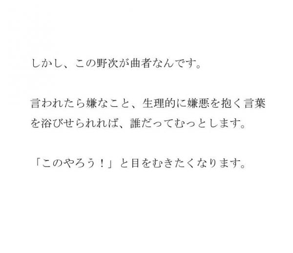 「野次に負けない『ニルアドミラリ』」(ひきたよしあきさん作)