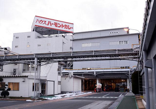 ハウス食品の関東工場