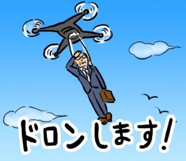 「オー人事、オー人事」のLINEスタンプ