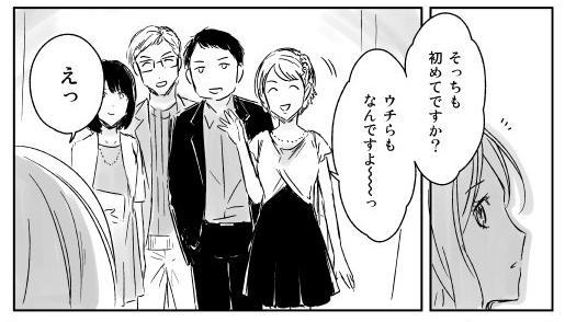 自らの体験をもとに描いたという漫画『社交的ぼっち』