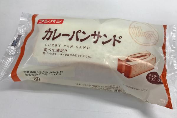 こちらは昨年発売された「カレーパンサンド」。パッケージが微妙に異なります