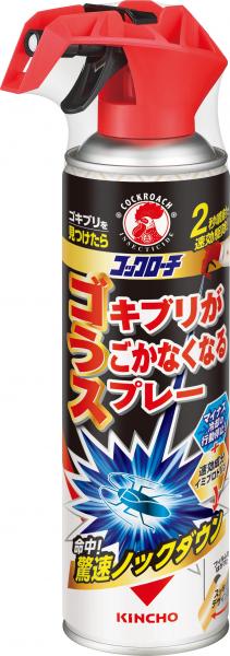 「コックローチ ゴキブリがうごかなくなるスプレー」が脱皮する様子