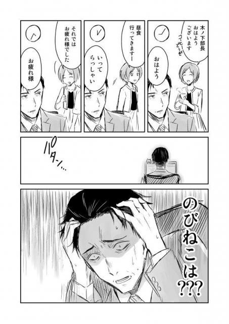 漫画『言い出しづらい人』(2ページ目)
