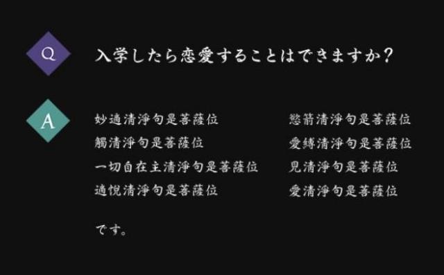 回答が深遠すぎる件について