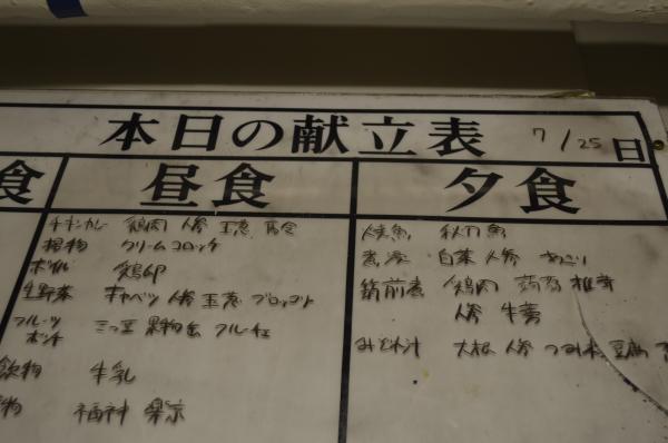 夕食も食べたい＝7月25日、「むらさめ」艦内